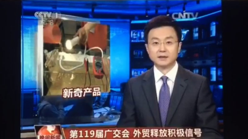 A set of news reports by CCTV at CCTV 2016